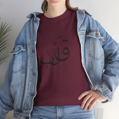 Unisex T Shirt