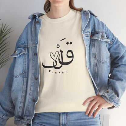 Unisex T Shirt