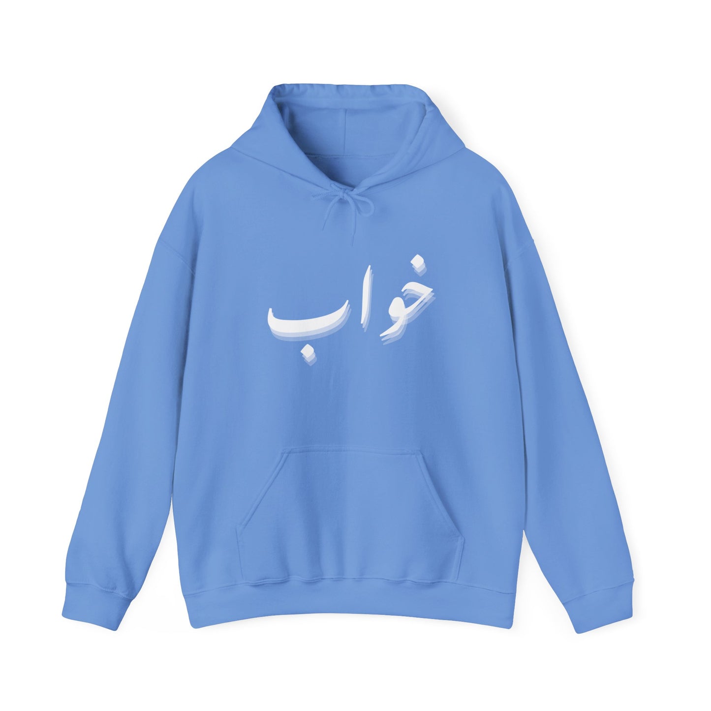 Urdu Word Three-Panel Fleece Hoodie