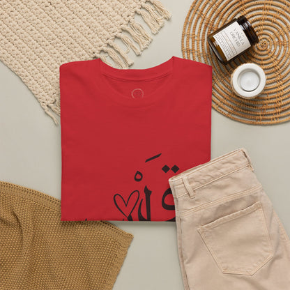 Unisex T Shirt
