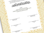 Muslim Wedding Contract, Muslim Agreement, Nikkah nama, Digital Download. nn116