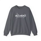 Religious Crewneck Sweatshirt
