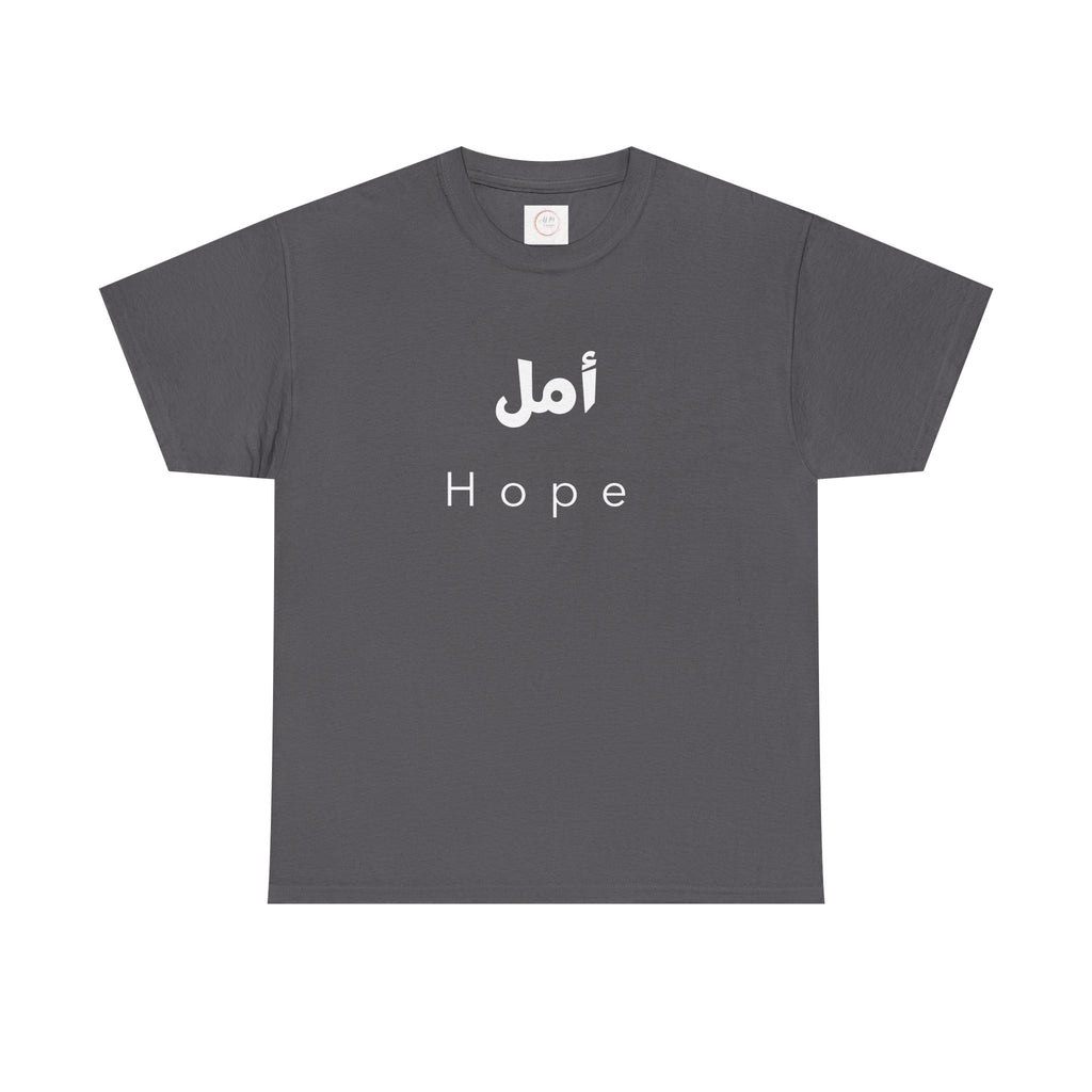 Hope T-Shirt — Arabic 'أمل' Minimalist Typography Tee