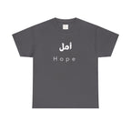 Hope T-Shirt — Arabic 'أمل' Minimalist Typography Tee