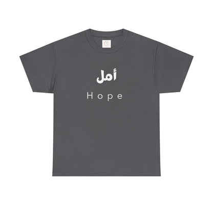 Hope T-Shirt — Arabic 'أمل' Minimalist Typography Tee
