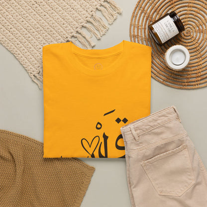 Unisex T Shirt