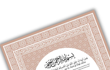 Islamic Marriage Certification | Nikahnama | Contract | Muslim Wedding | Digital Nikkah A4/ A3 | Editable. NN131