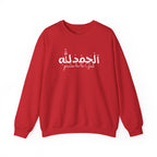 Religious Crewneck Sweatshirt