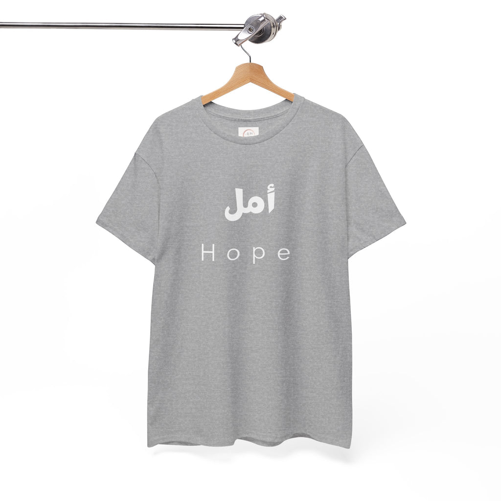 Hope T-Shirt — Arabic 'أمل' Minimalist Typography Tee