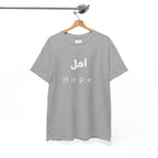 Hope T-Shirt — Arabic 'أمل' Minimalist Typography Tee
