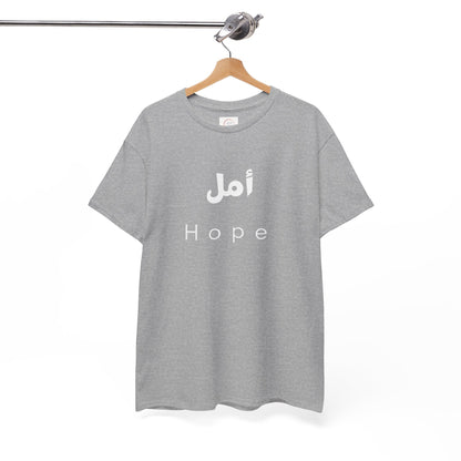 Hope T-Shirt — Arabic 'أمل' Minimalist Typography Tee