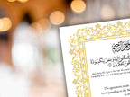 Nikkah Certificate Digital Download Personalised, A4, A3, Template, Editable, Gold Nikkah Nama, Nikkah Contract, Muslim Contract. NN292